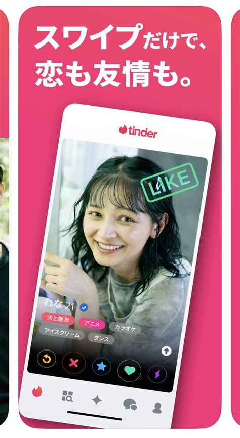 tinder スワイプ 回数|Tinderのライク上限数は50回！ライク回復までの時間も解説